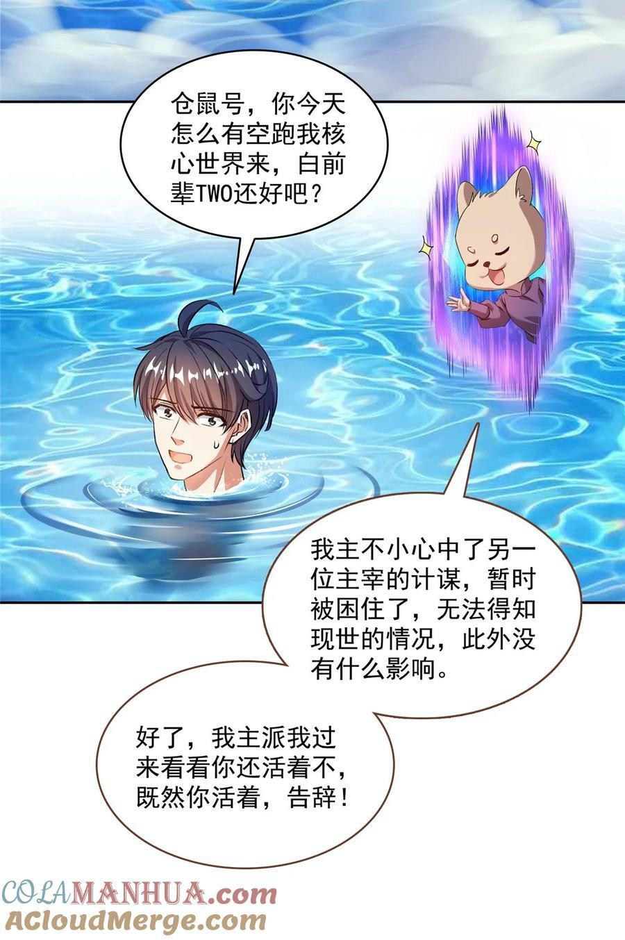 579 只剩脑袋的宋书航34