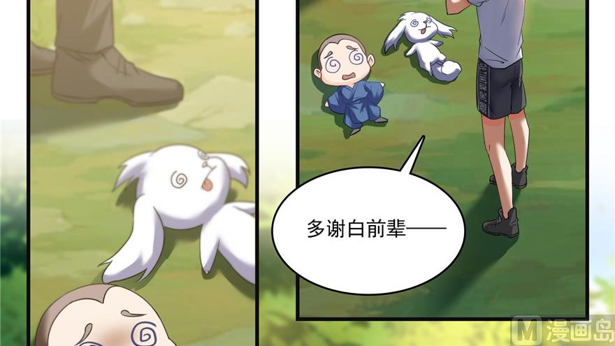 第204话 童男是不会有孩子的4