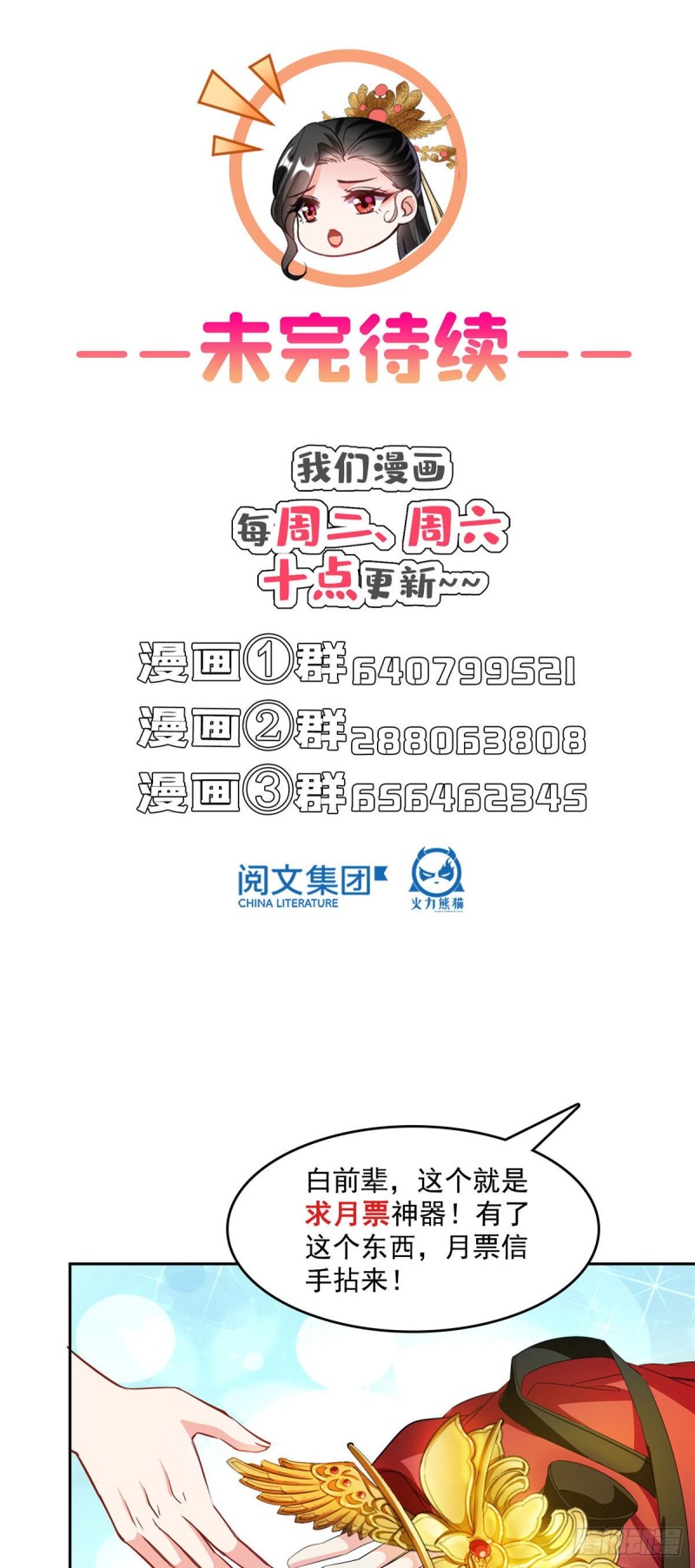 第370话 一箭双雕49