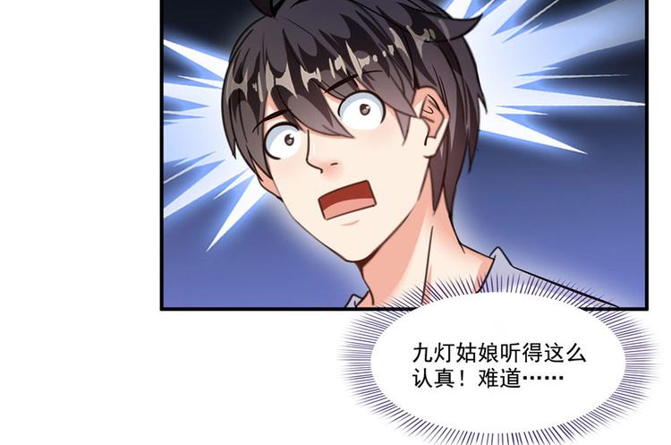 第198话 天庭的长生之道40