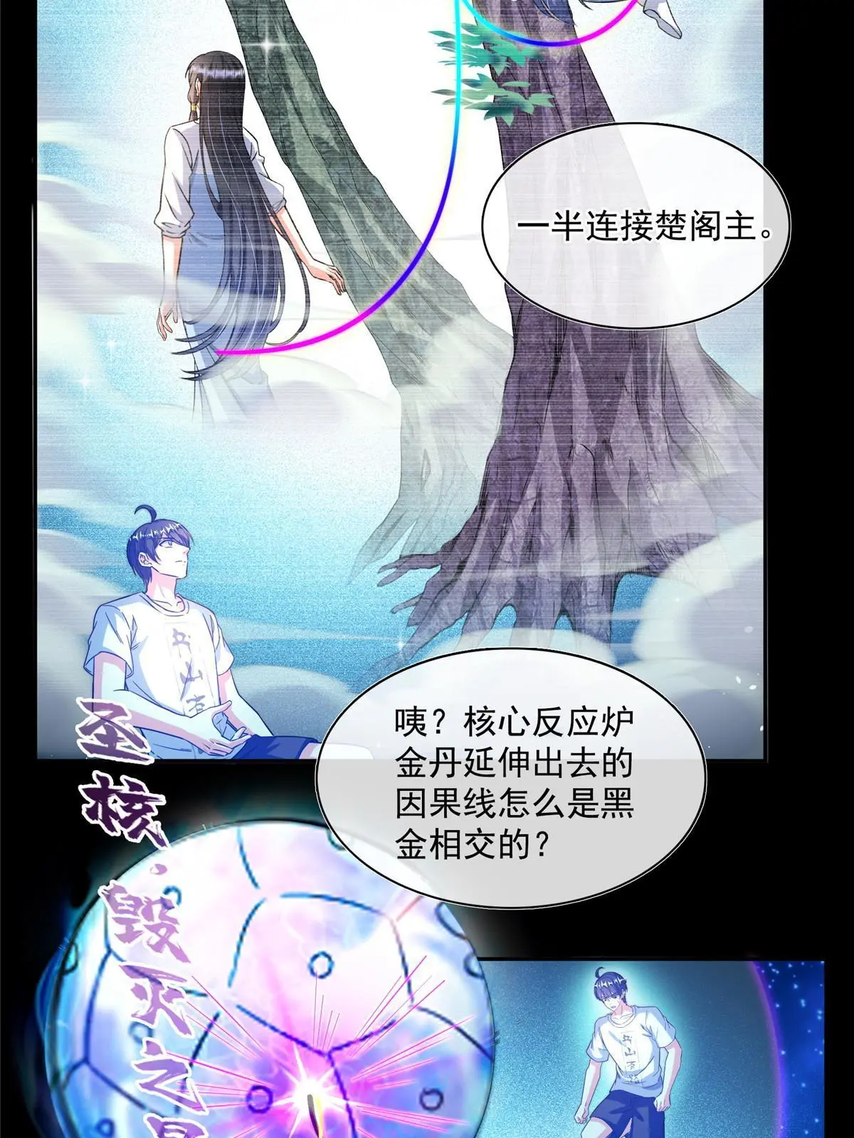 528 不够美型的书航小友28