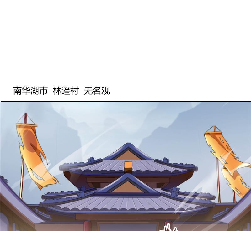 第74话 让人心跳的无名仙君46