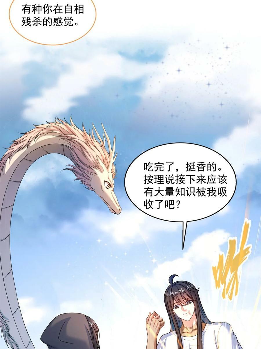 599 接受传承27