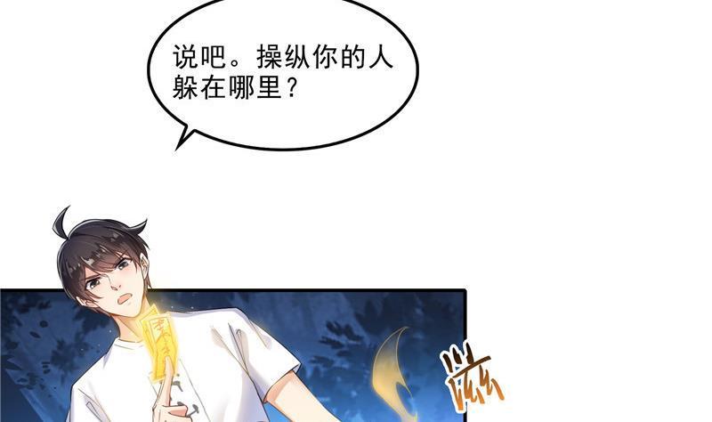 第111话 我今天运气不错呀？4
