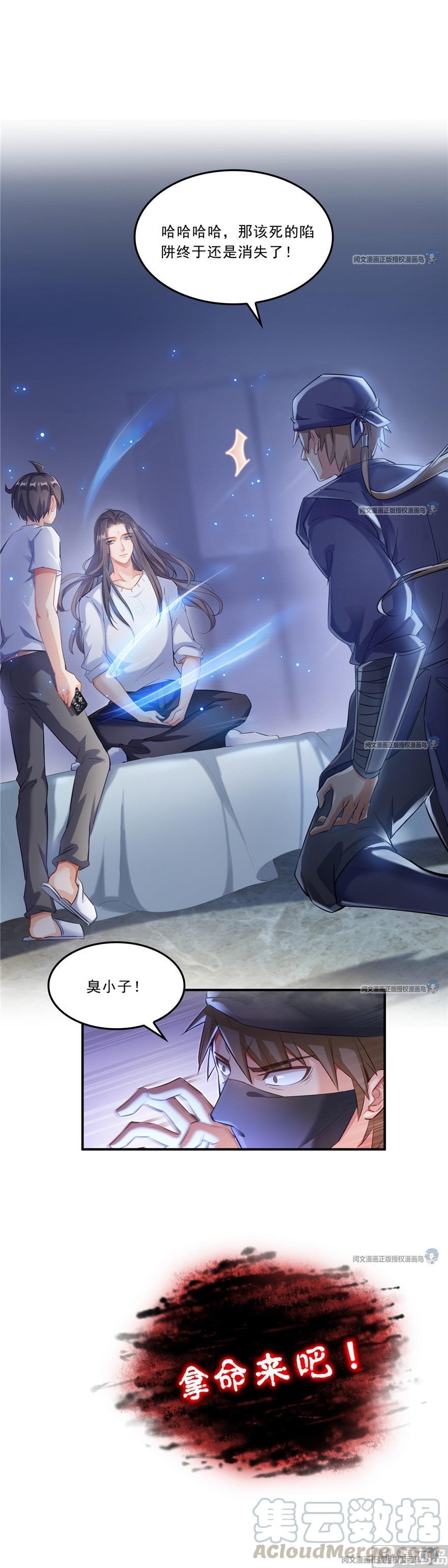 第163话 嫁！嫁！我嫁！78