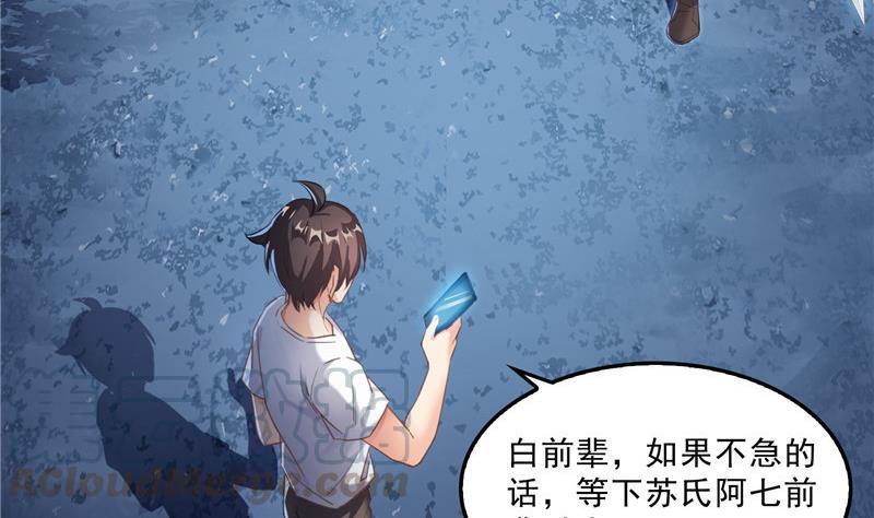 第118话 白尊者好看不？60