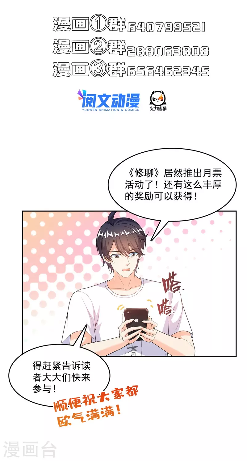 第482话 挂机聊天41