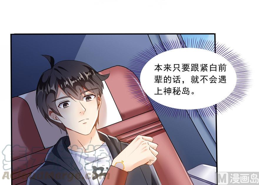 170 快问问书航追我们的是谁30