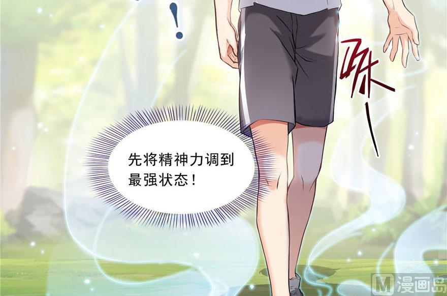 第177话 你好，我人生的污点28