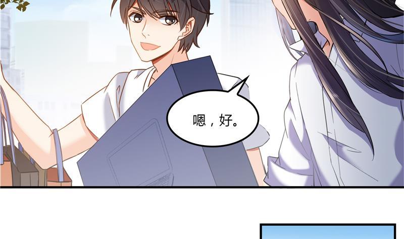 第81话 白前辈的运气可真好79