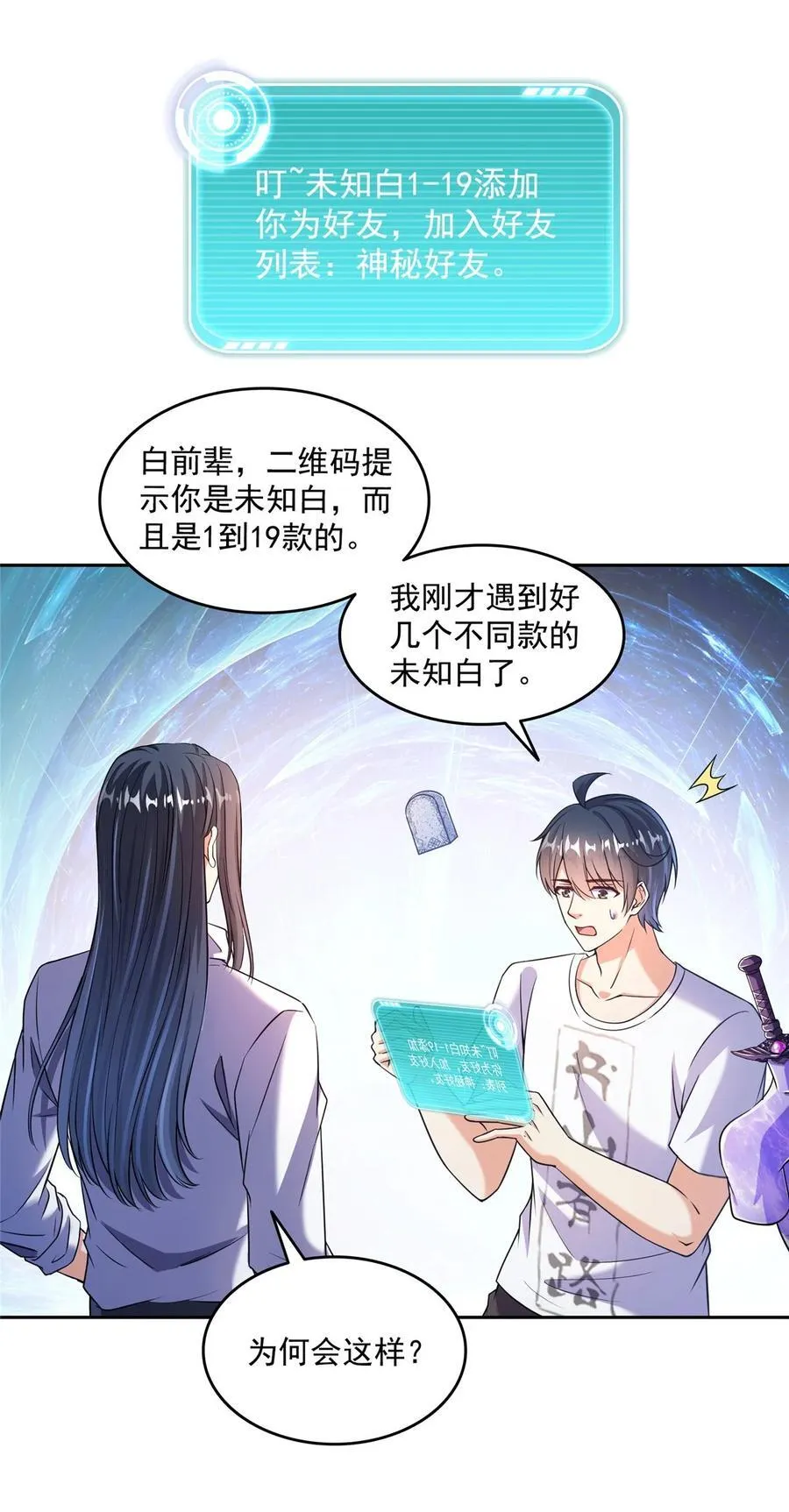 653 未知白前辈们25