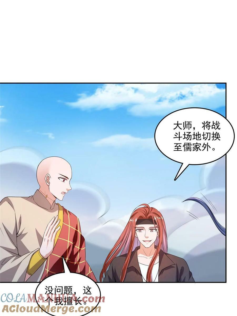 572 阴影圣地24