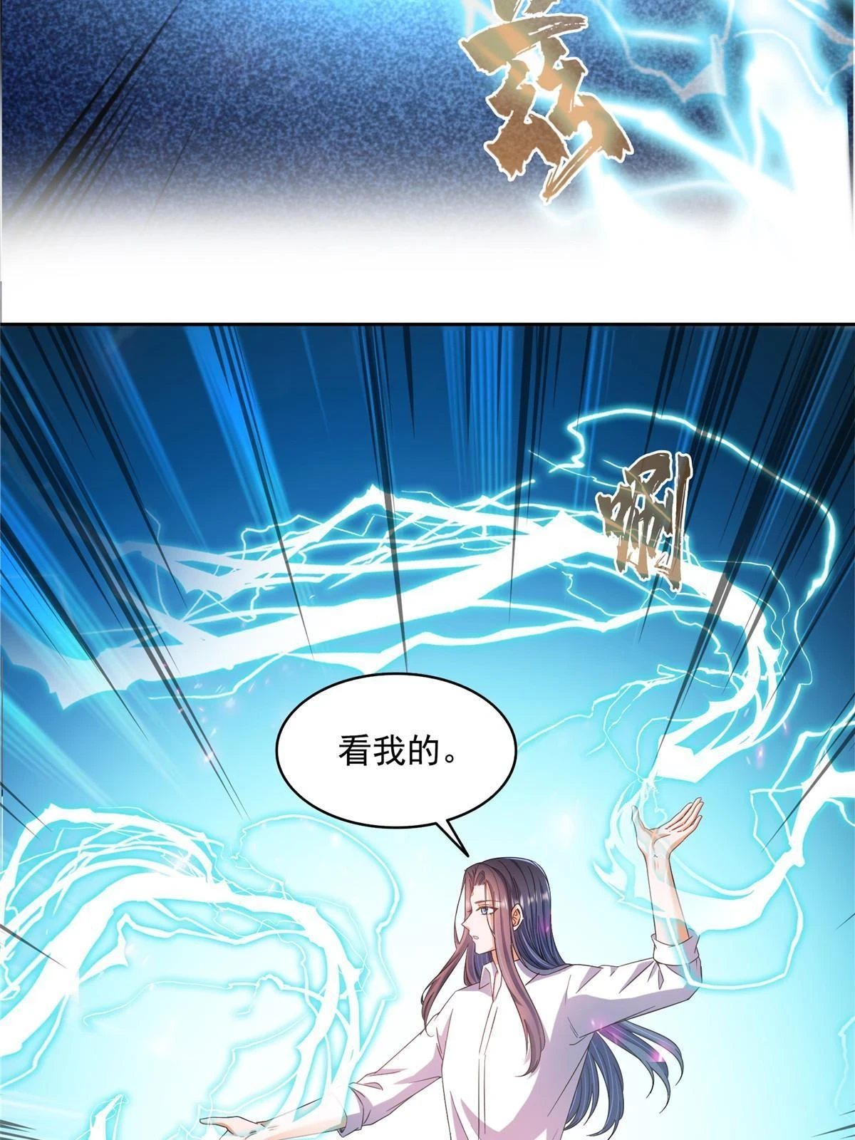 555 拐弯吧，强者鉴定术17