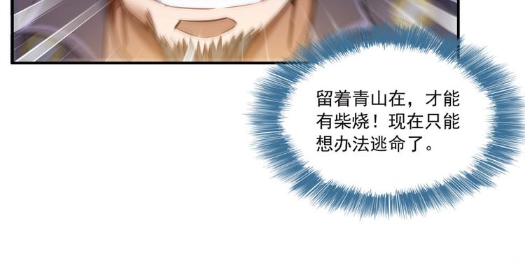 第37话 闪开，让我来装个逼！113