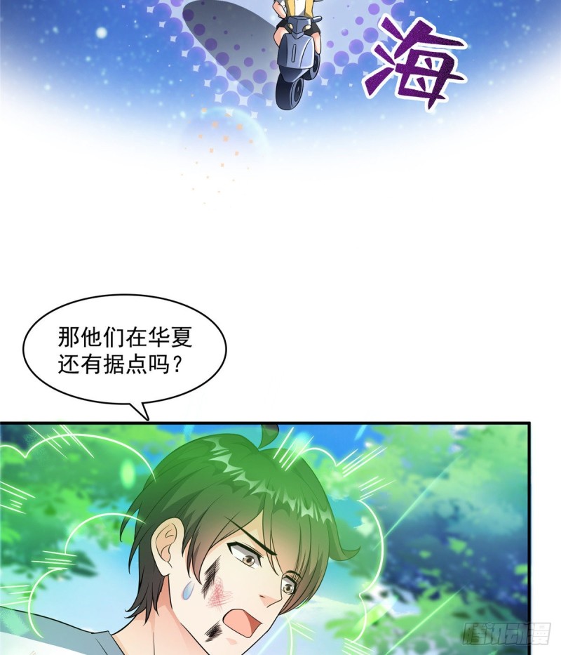 第332话 仙子，你飞错人啦！55
