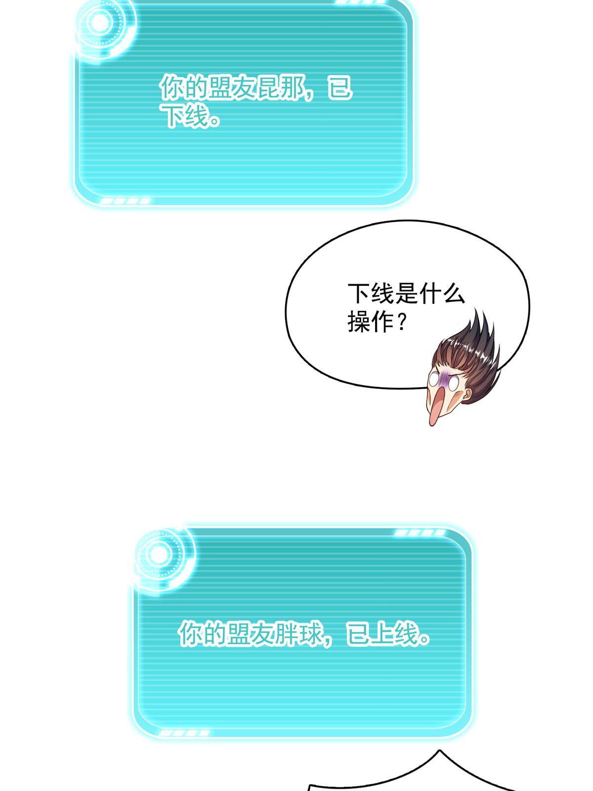 522 你的盟友胖球，已上线40