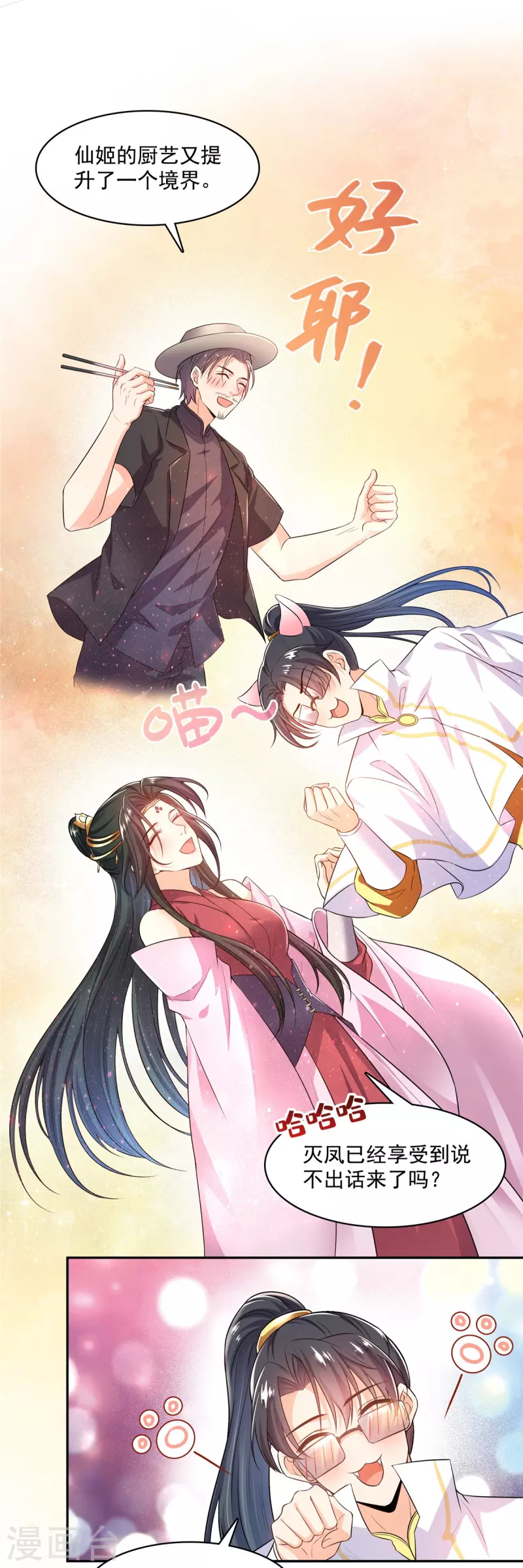 第465话 梦境里的小白21