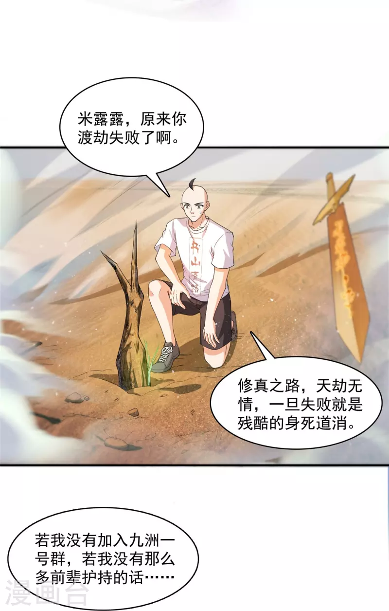 第452话 霸宋果然是灾星！39
