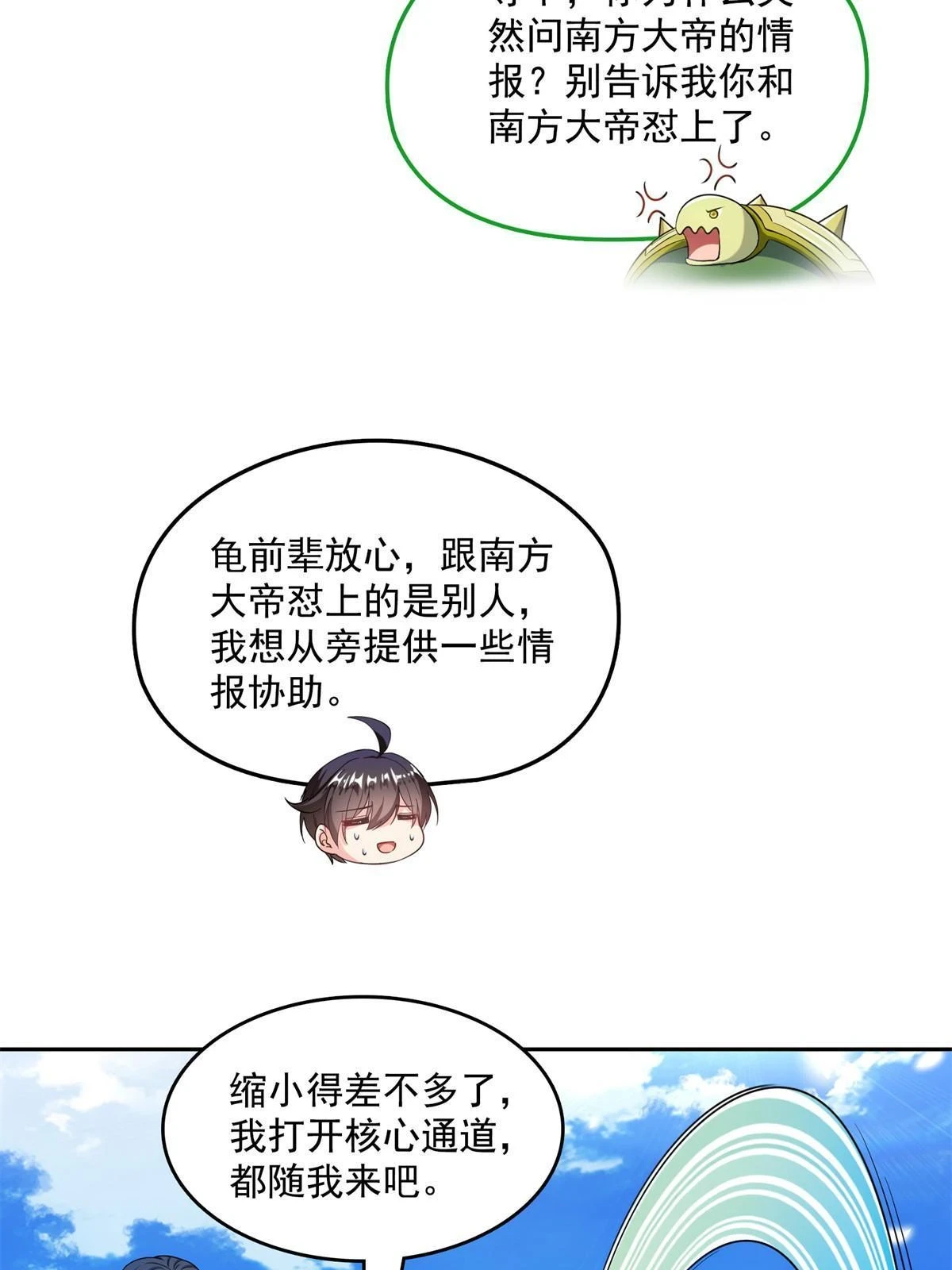 558 赤霄剑要进化了14