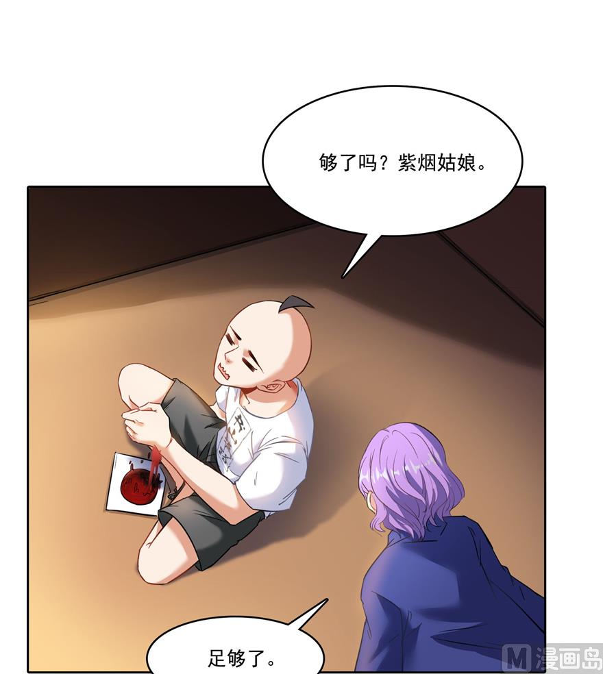 第218话 变成妹吧，宋书航！7