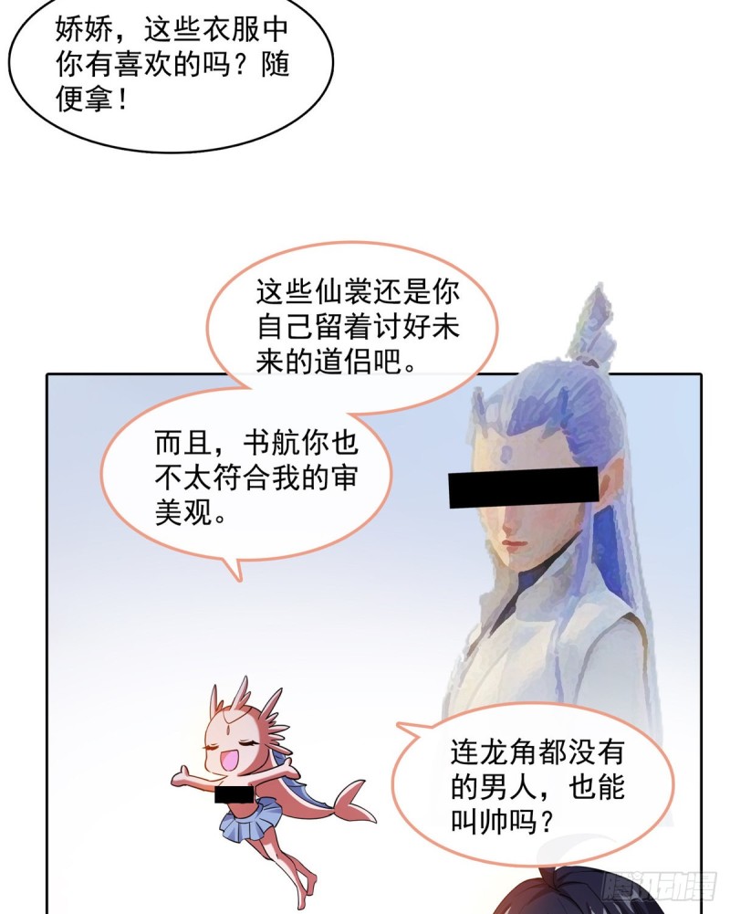 第334话 别雪仙姬！65