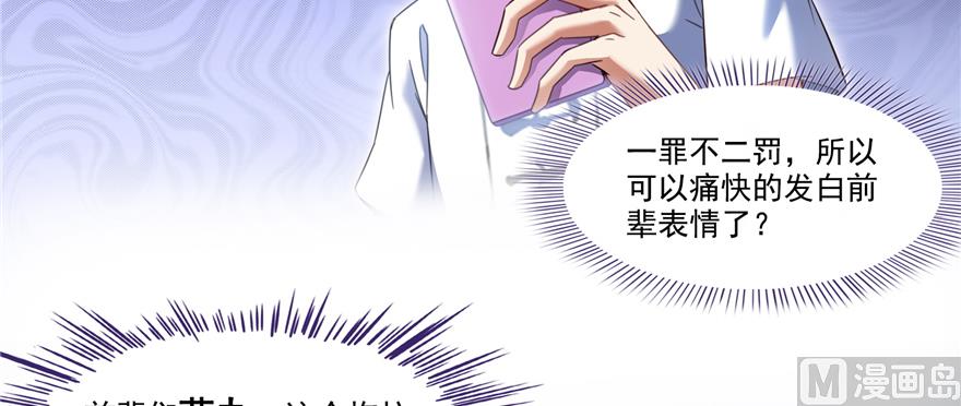 第244话 宋前辈表情包85
