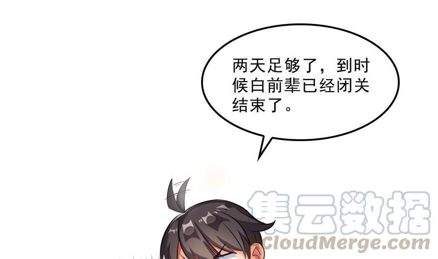第159话 羽柔子的竹简阵45