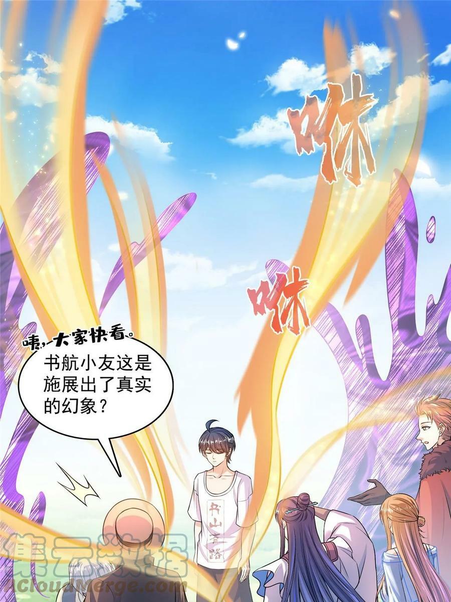 564 真实的幻象39