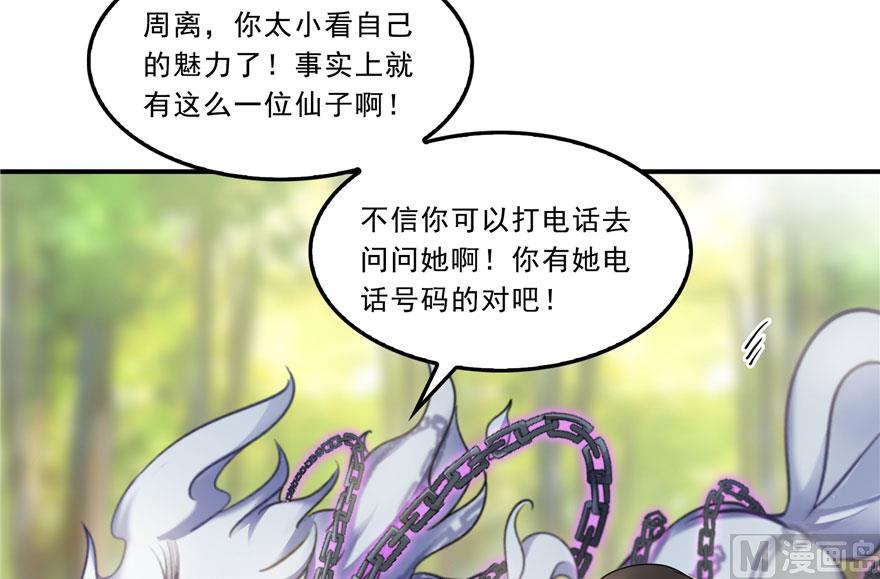 第171话 白尊者放心我来保媒23