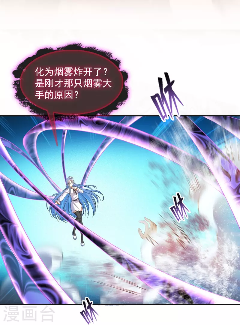 第469话 开挂不是这么开的好不好3