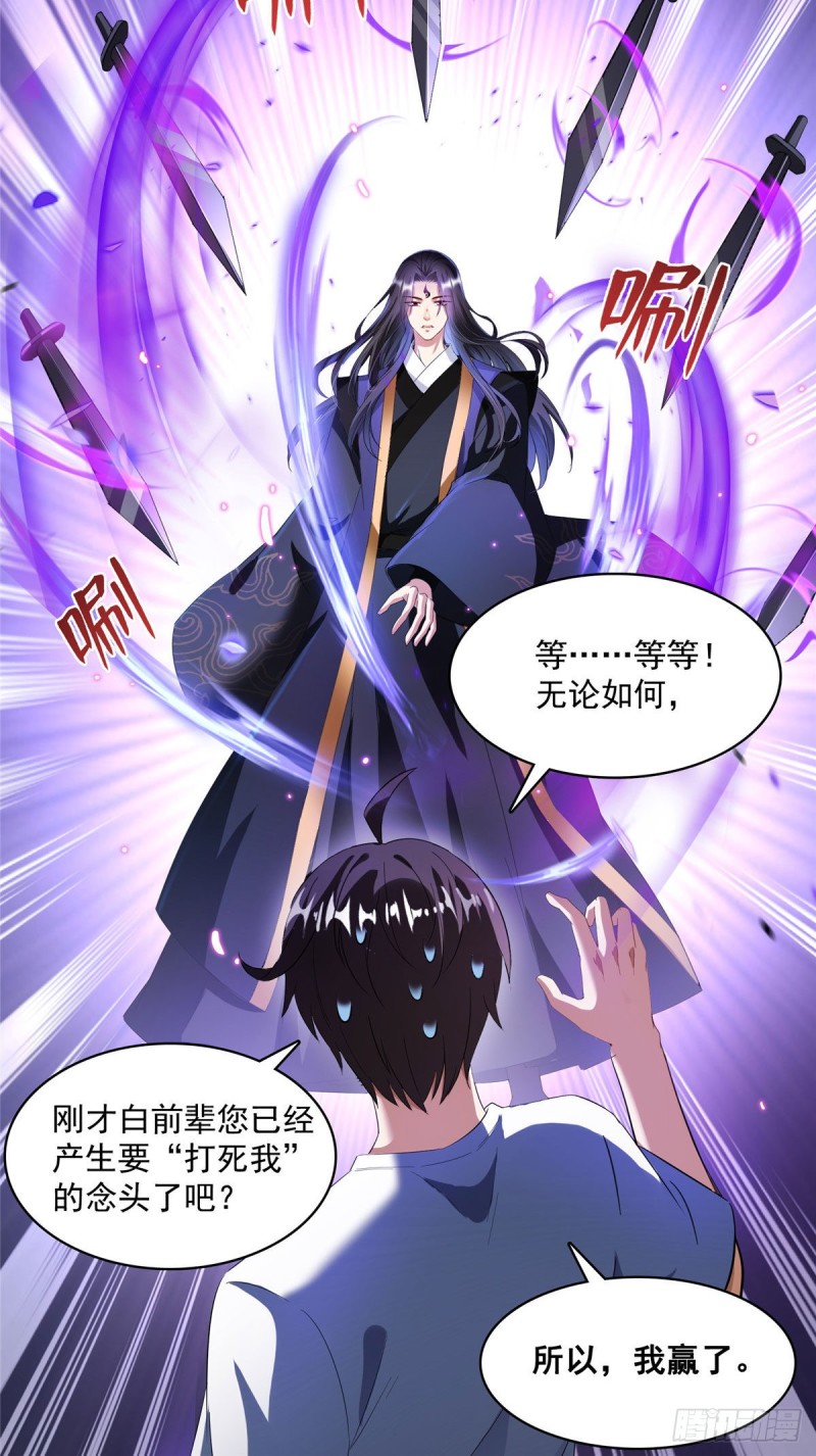 第362话 突然尬舞？28