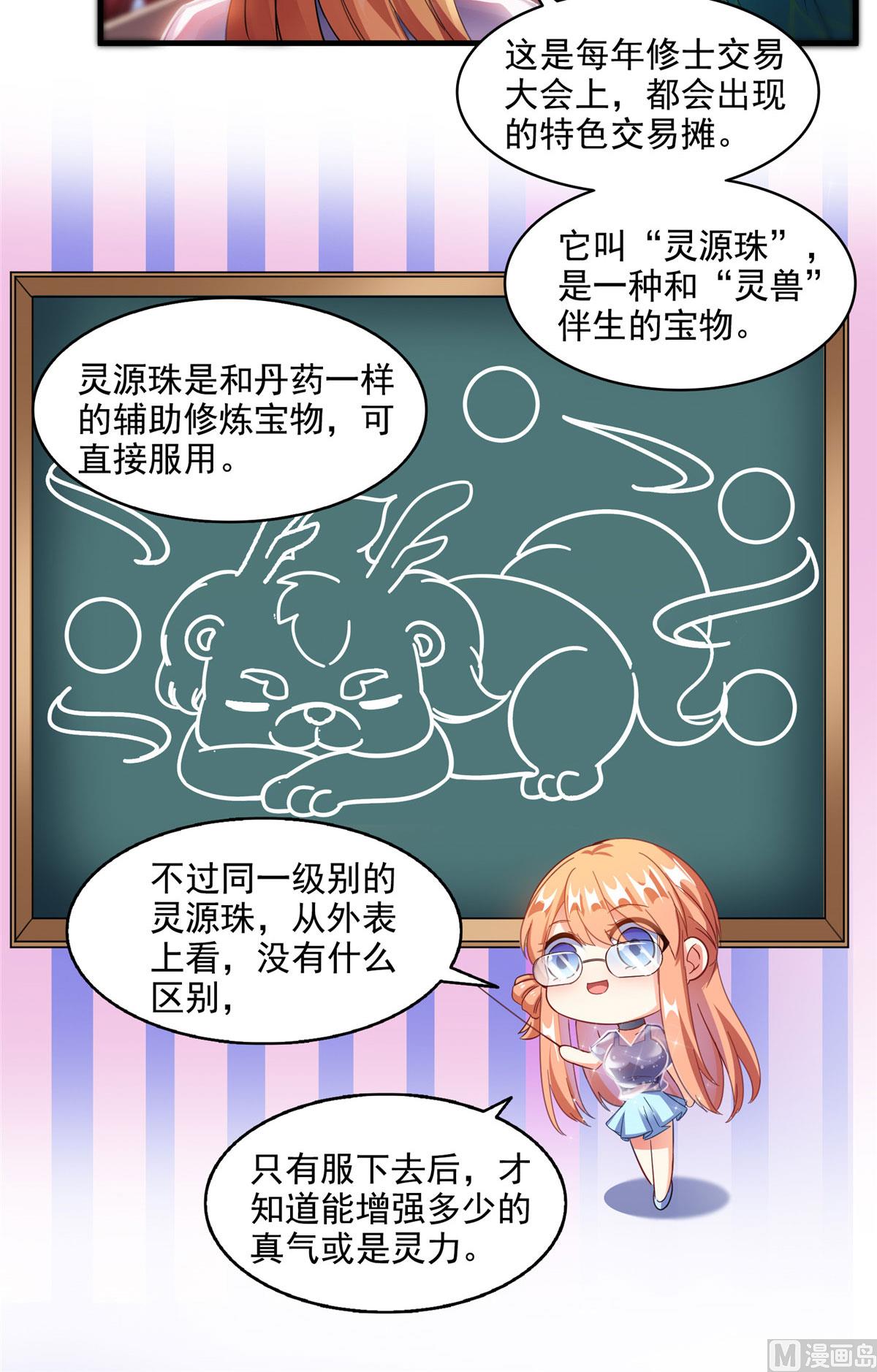 第278话 古墓探险，约不19