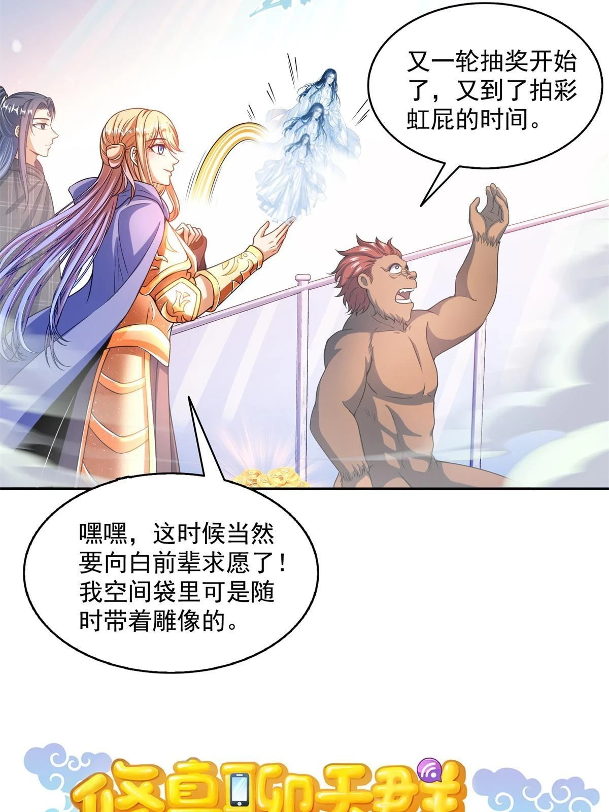 550 神击？氪金一击！12