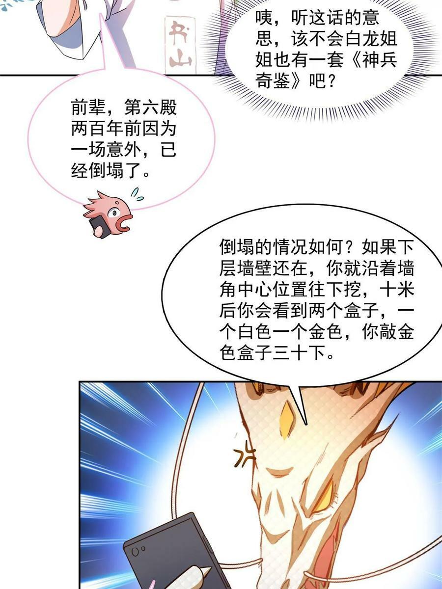 566 云雀子又去九幽世界了？16