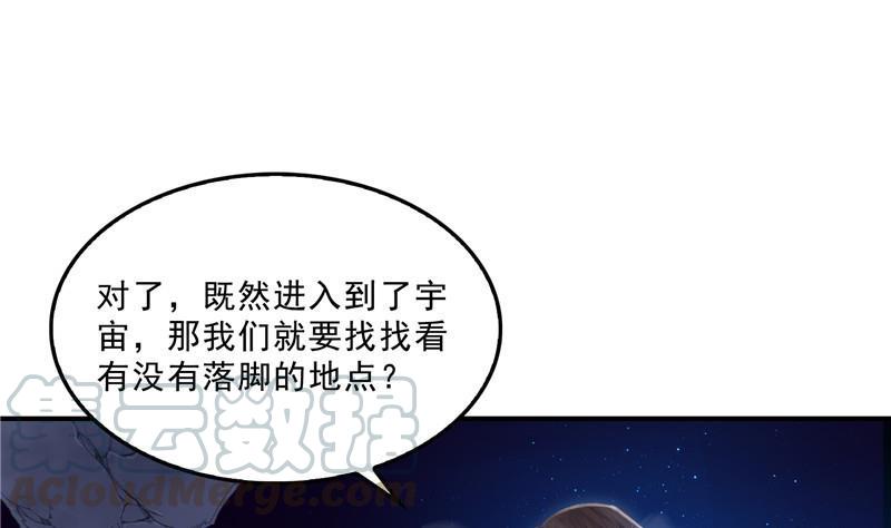 第131话 这个大窟窿我来修！51