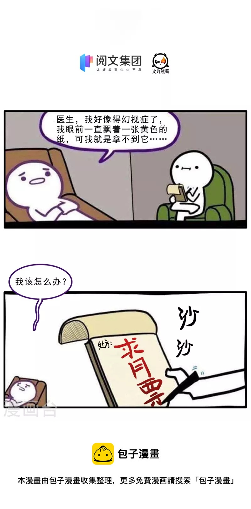 第440话 请你的意识去死一遍好吗？39