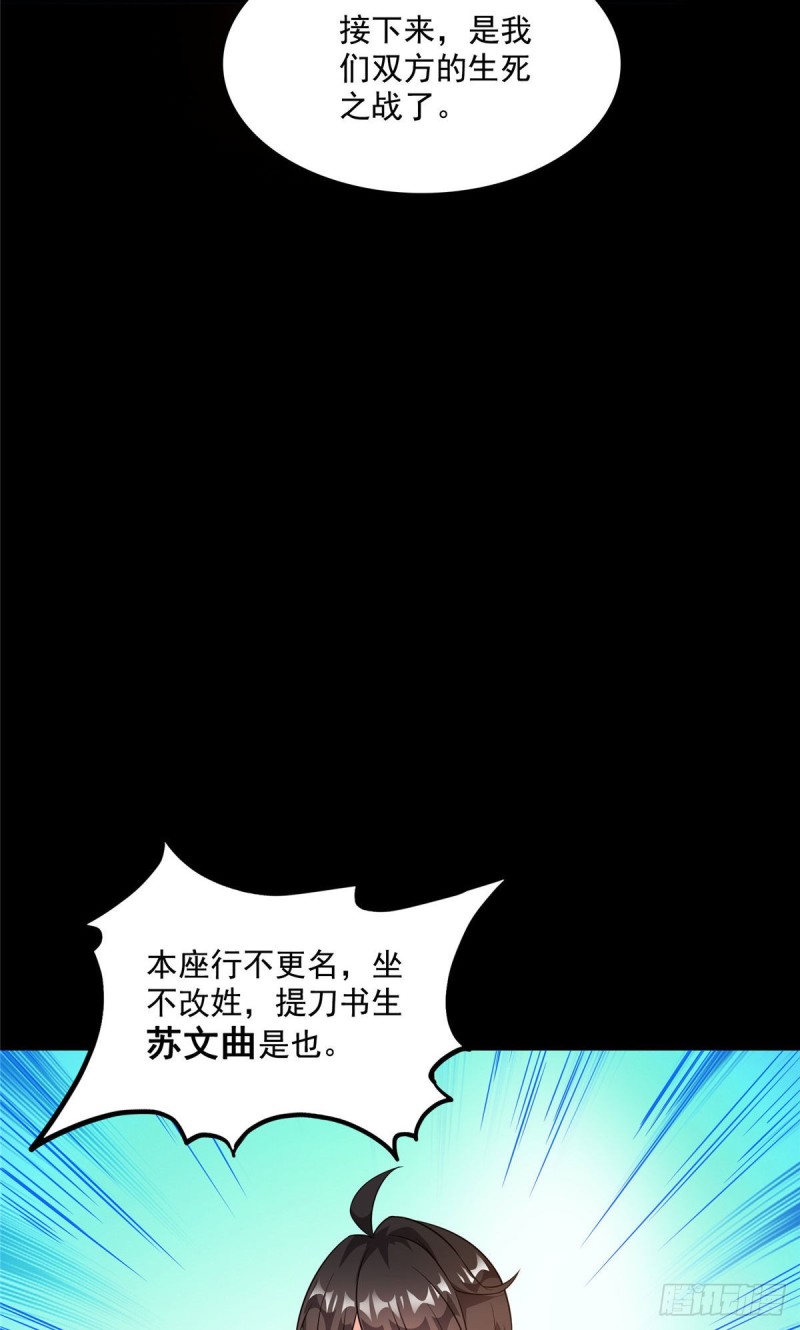 第361话 您要的神兵已充值！4