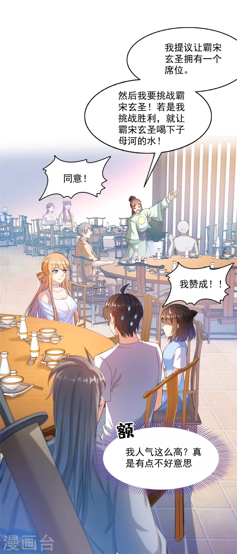 第474话 用脚算卦23
