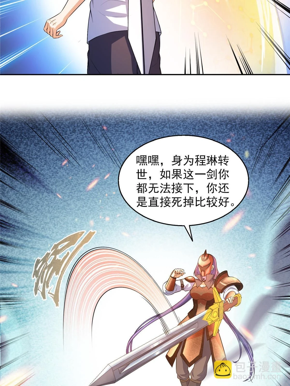 555 拐弯吧，强者鉴定术40