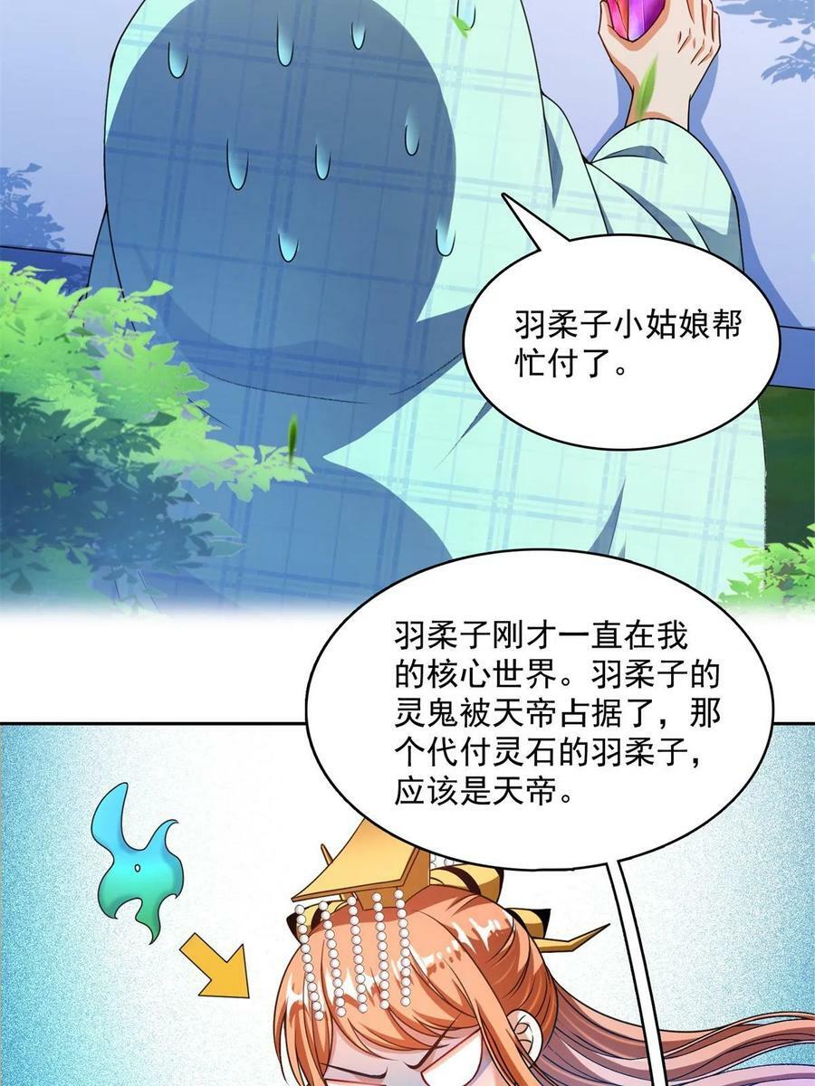 562 宋·又被认错人了·书航5