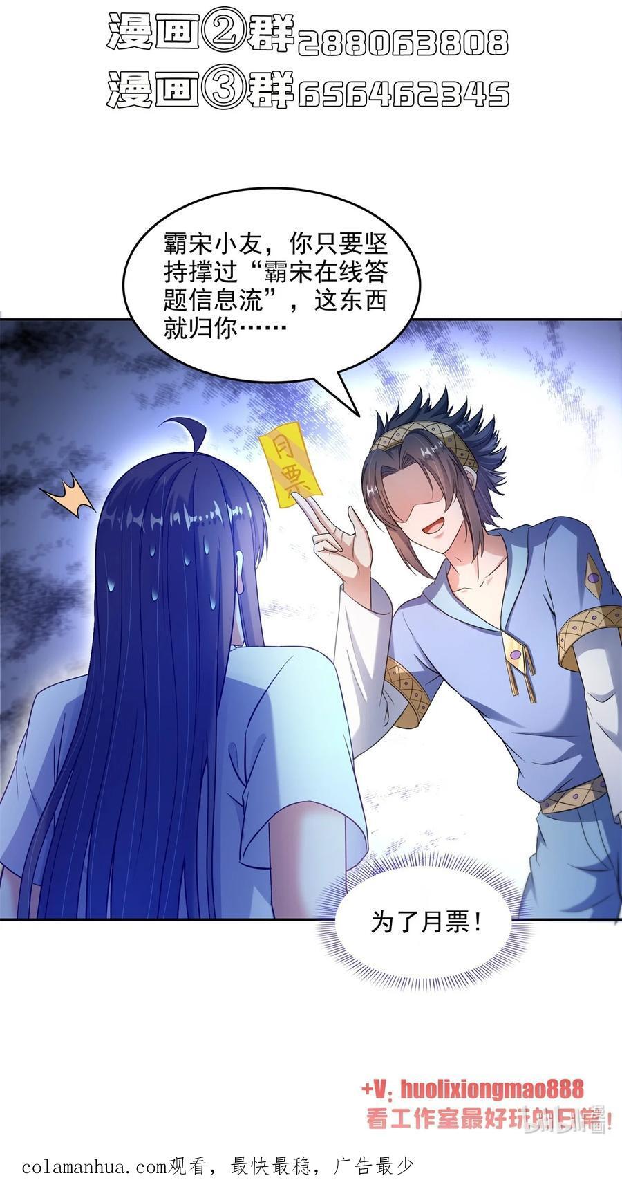 613 被玩坏的霸宋41