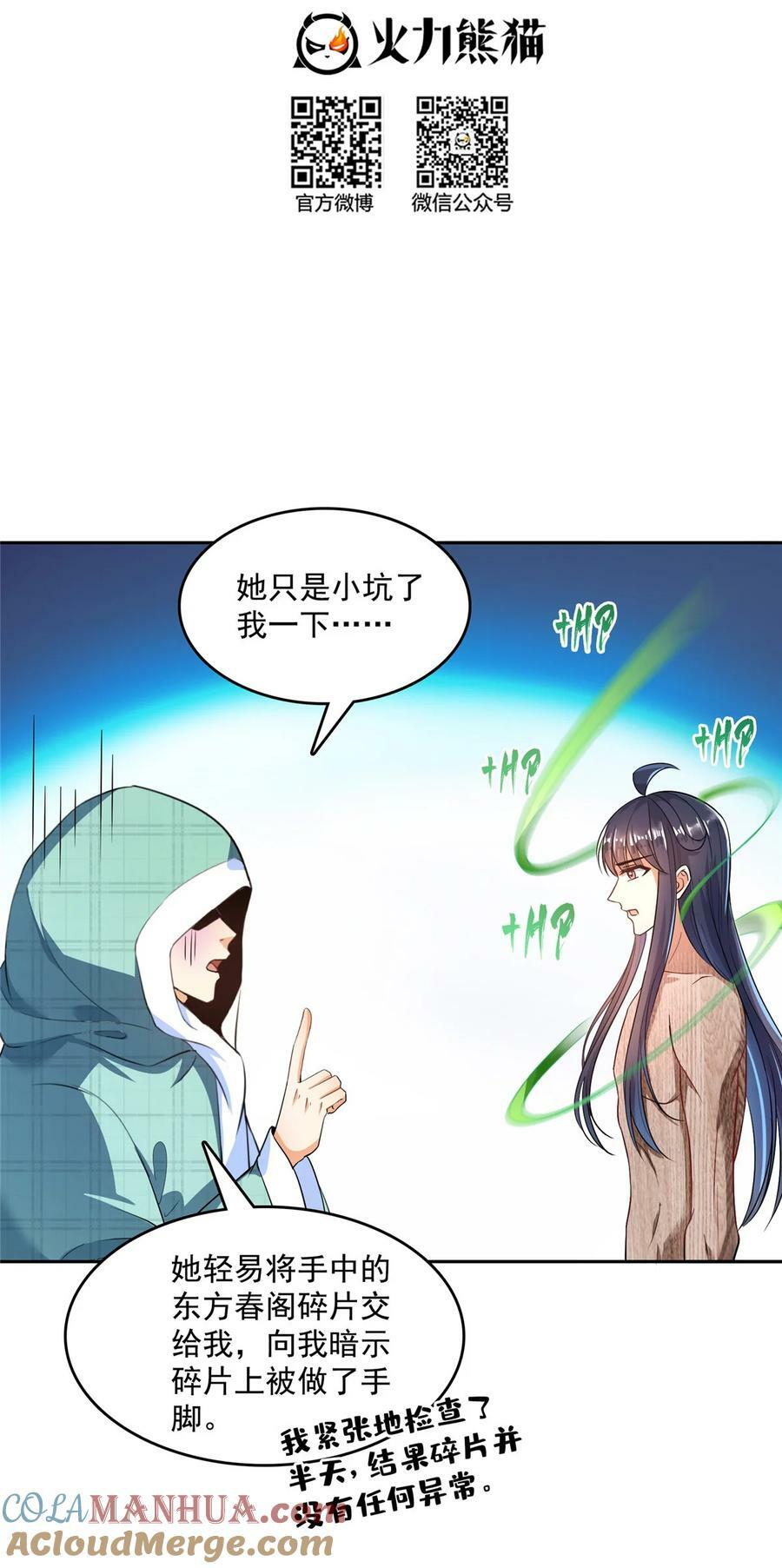 586 儒家劫仙的葬礼14