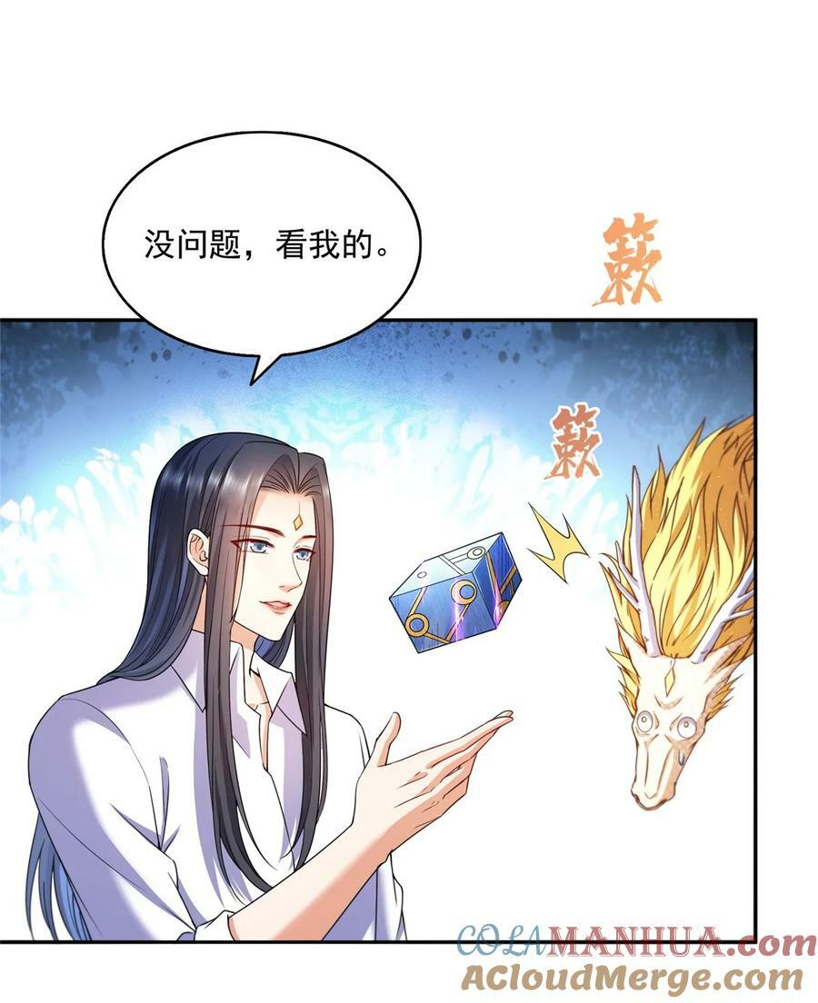 591 圣山试炼开启26