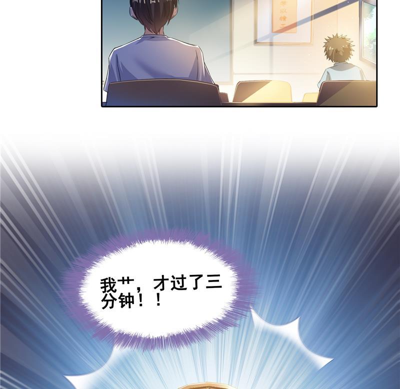 第98话 这是病…得治！61