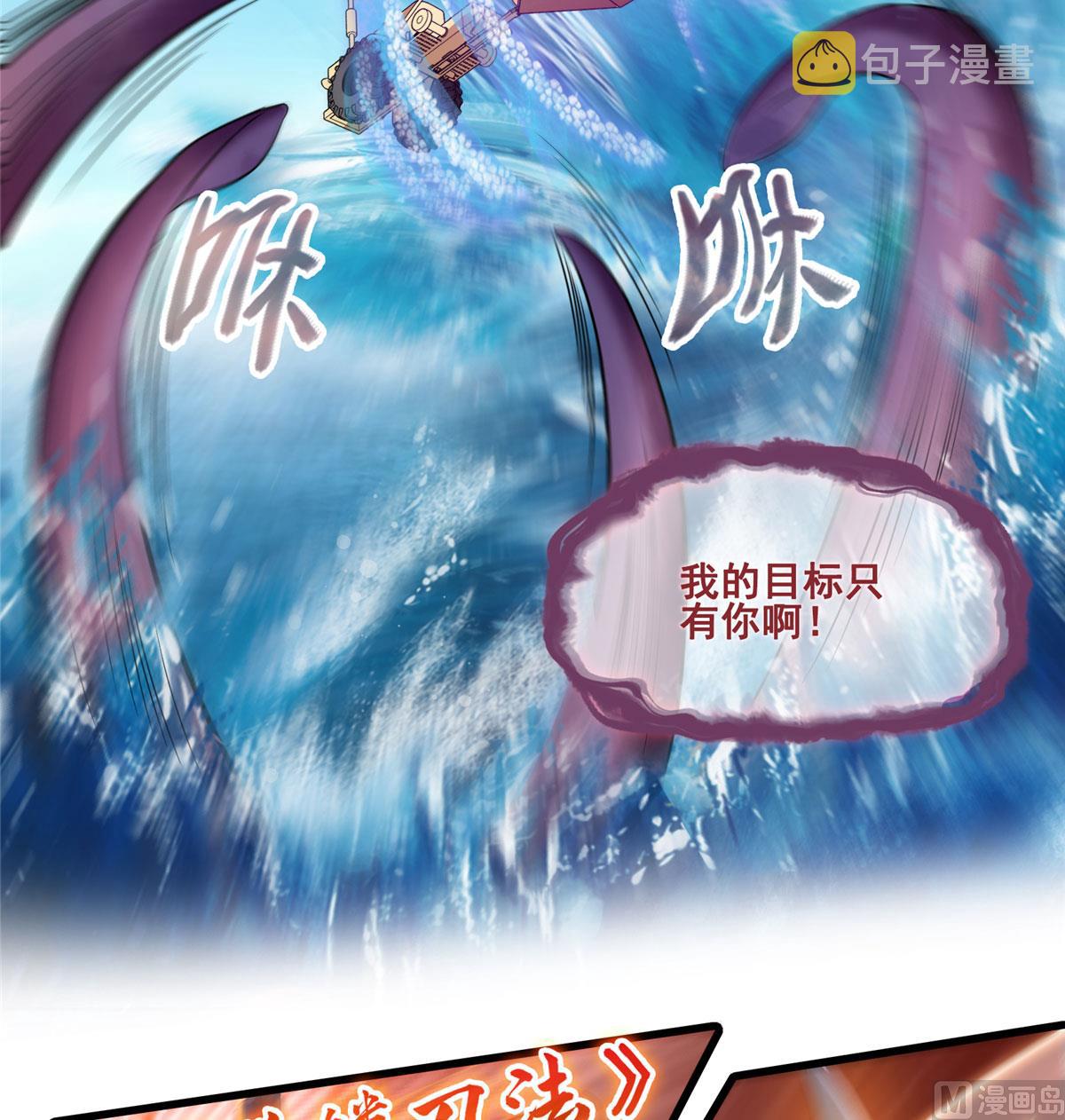 第262话 是海王的亲戚？32