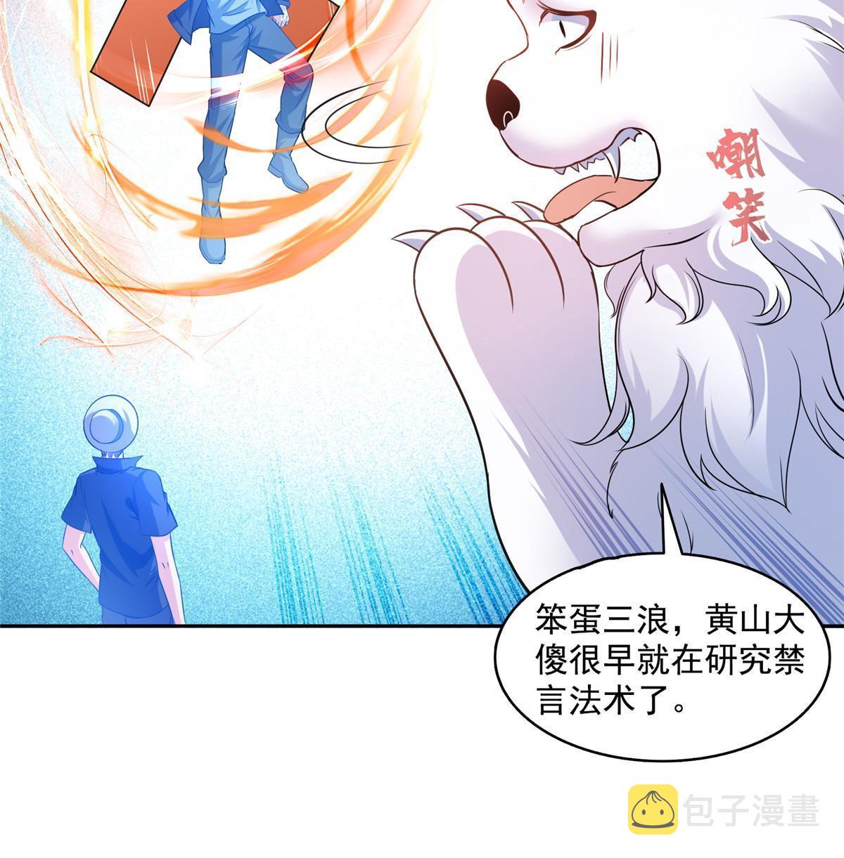535 又是人前显圣30