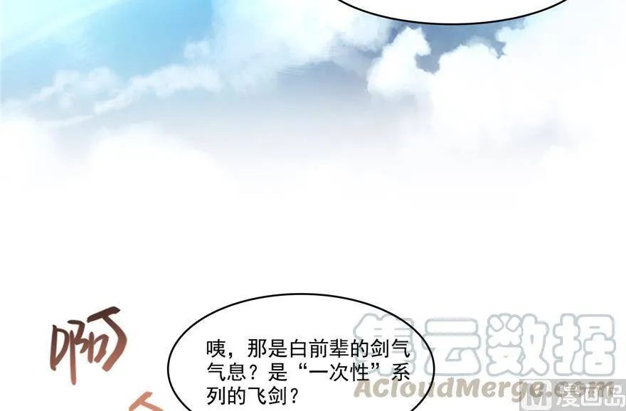 211 一次性流星剑001版39