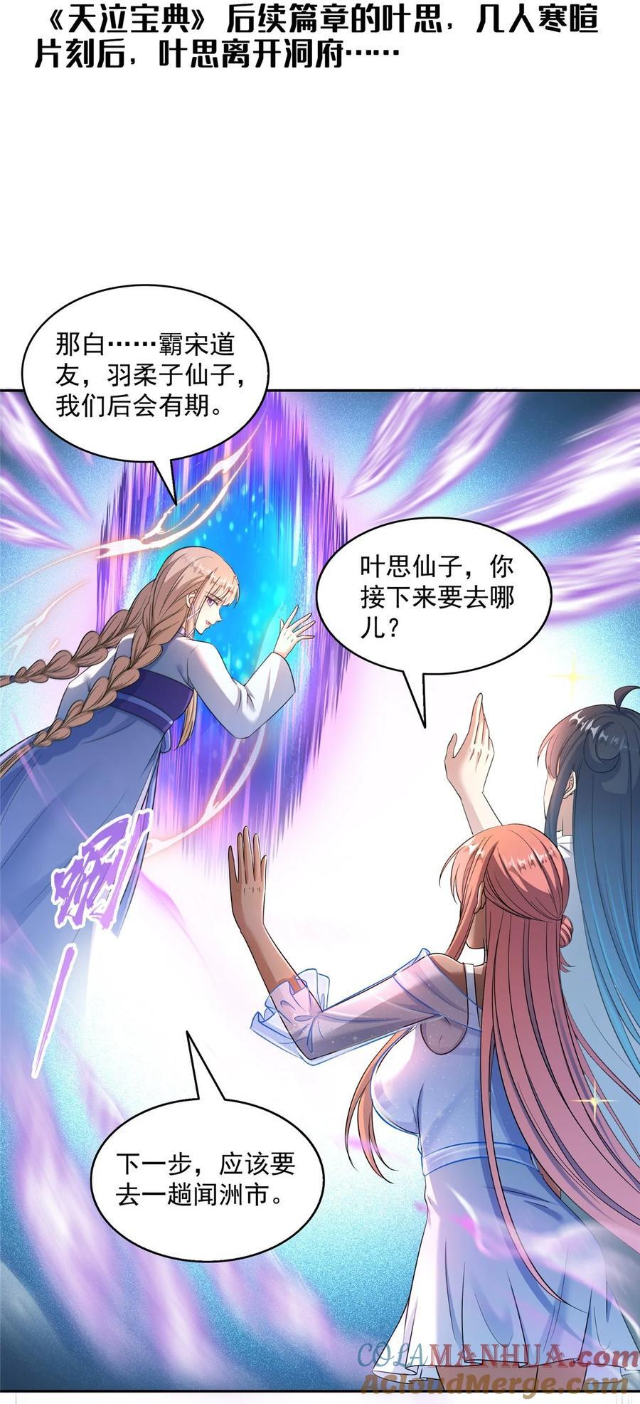 622 霸宋玄圣的洞府2