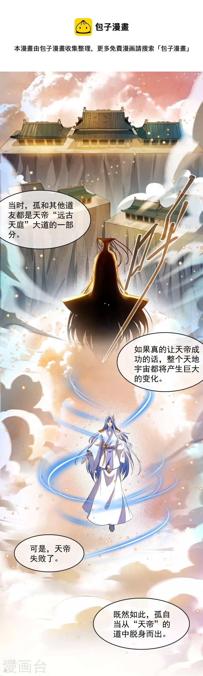 第389话 宋书航的第一只灵兽！0