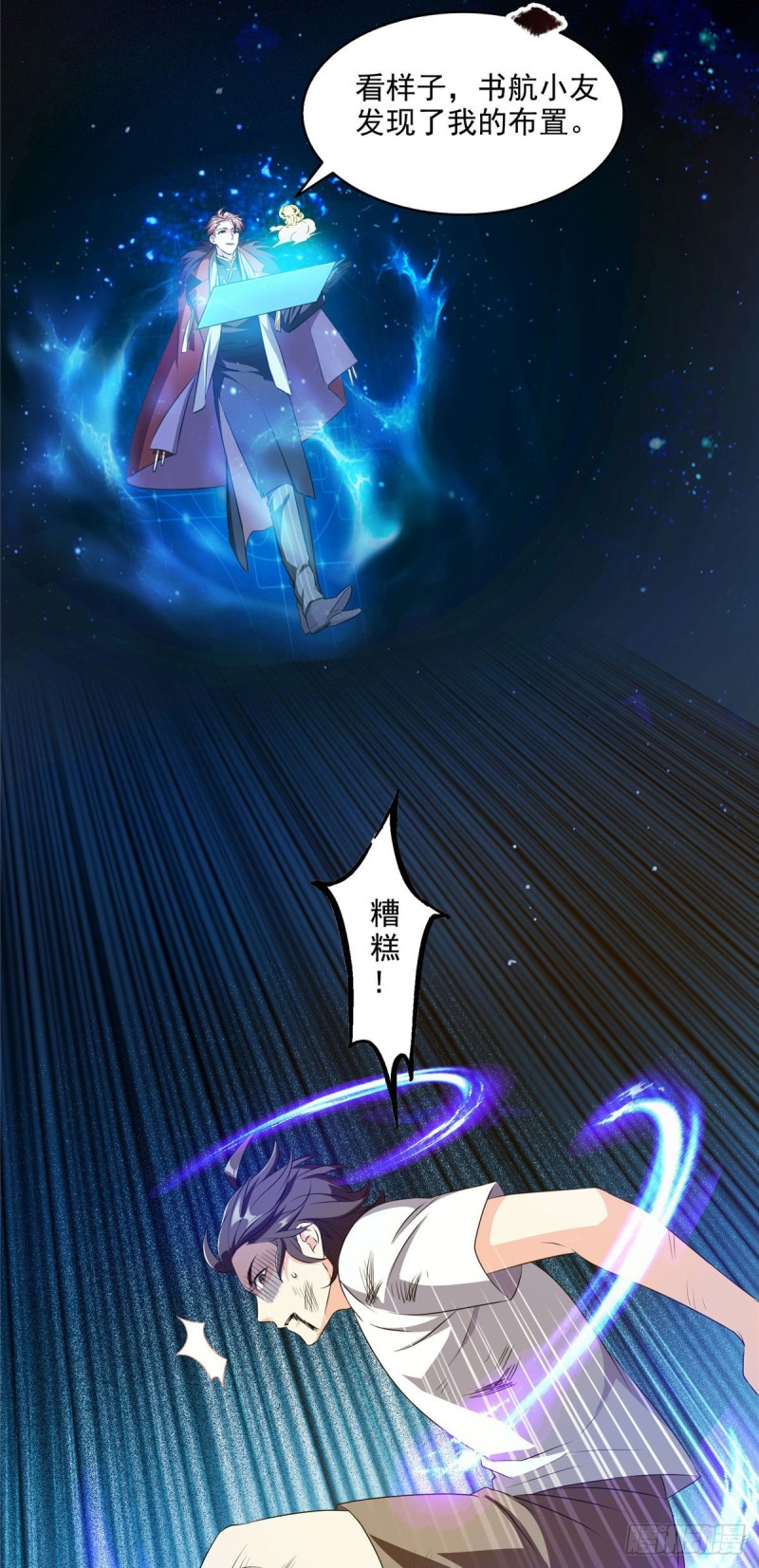 第297话 妖葫之争！6